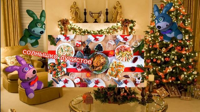 Новый год смотреть онлайн