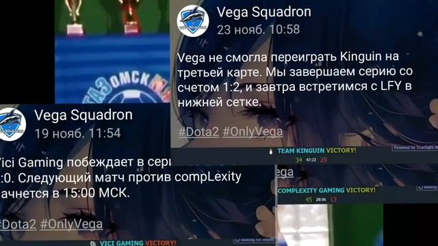 CEO Vega Squadron и его состав по Dota 2 смотреть онлайн