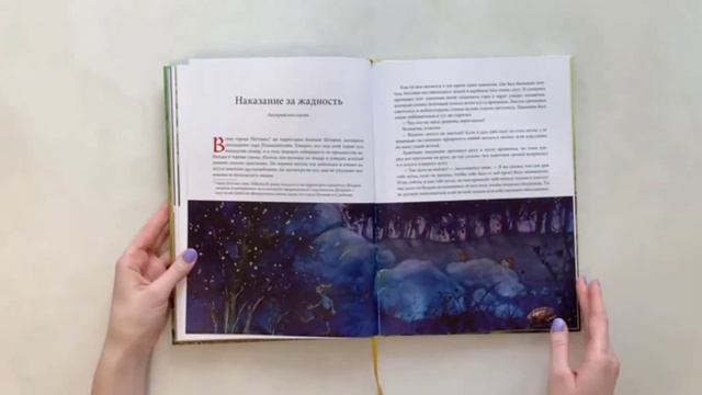 За семью горами (буктрейлер) смотреть онлайн