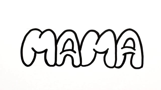 Что нарисовать Маме на 8 марта на открытке. Как нарисовать слово МАМА на 8 Марта просто и красиво. смотреть онлайн