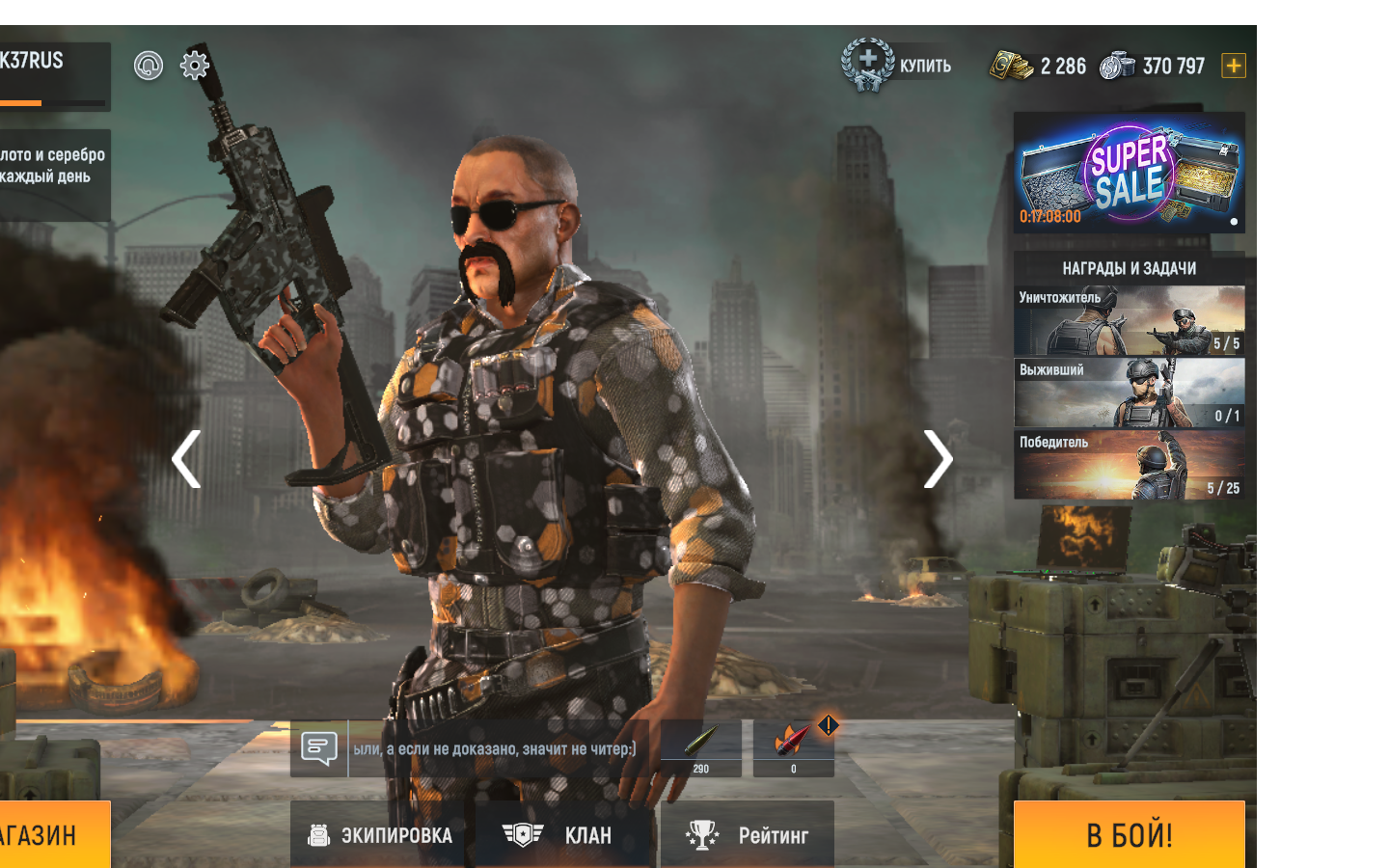 WAR GUN ОНЛАЙН ШУТЕР