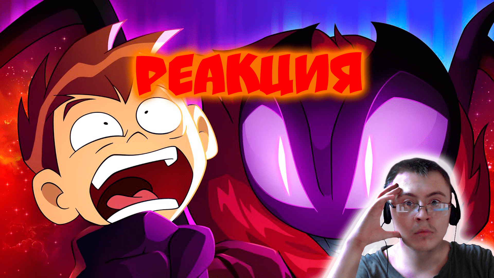 БЕН 10 МЕНЯ БЕСИТ! ( DTV Animation ) | Реакция