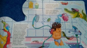 Мойдодыр.  Корней Чуковский.