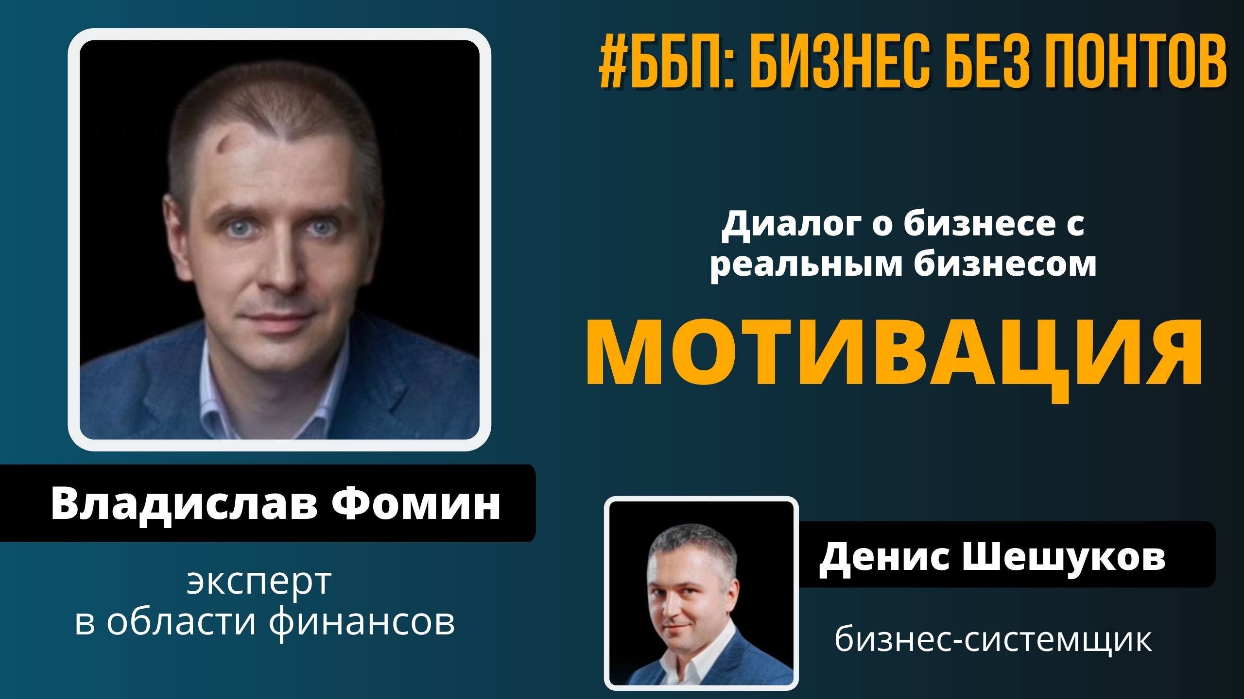 Мотивация, которая работает. Примеры, кейсы и формы.mp4