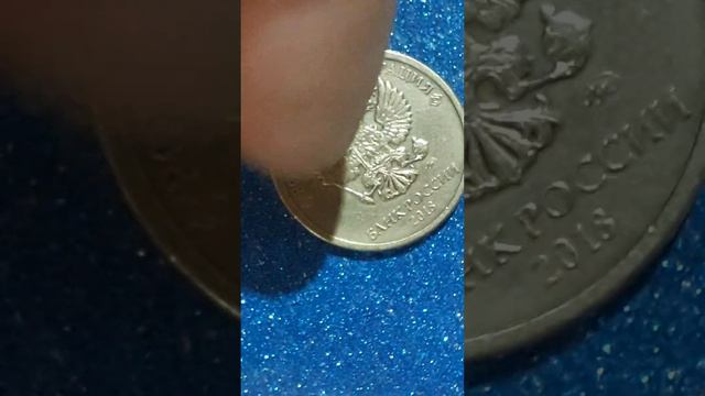 монета 10 рублей 2018 год ммд РФ смотреть онлайн