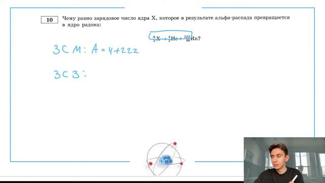 Чему равно зарядовое число ядра которое в результате альфа-распада превращаетсяв ядро - 27360