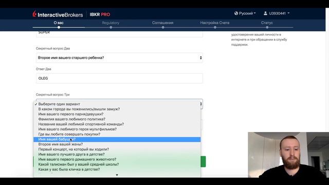 3 Регистрация Счета на Interactive Brokers(ЗАКРЫТЫЙ КАНАЛ ИНСТАРДИНГ) смотреть онлайн