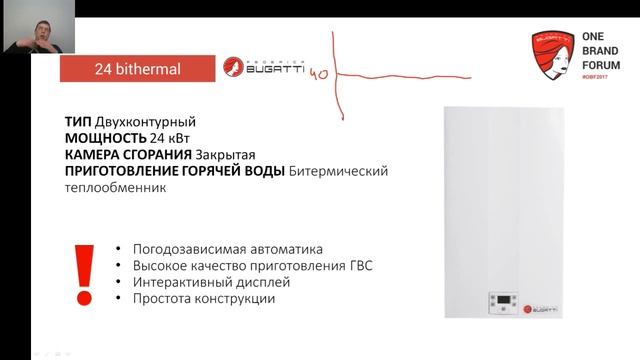 Обзор котельного оборудования Federica Bugatti смотреть онлайн