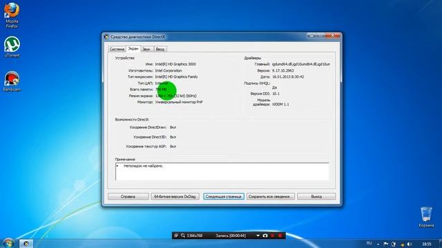 Как узнать сведения о системе и видеокарте смотреть онлайн