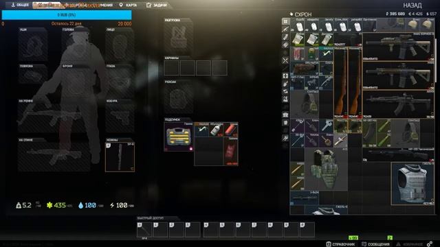 Escape From Tarkov смотреть онлайн