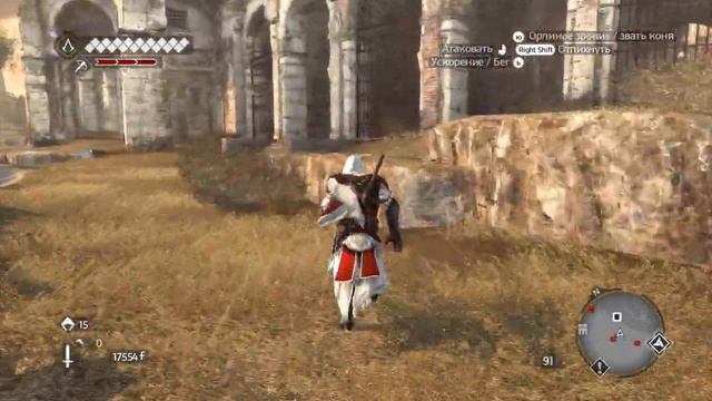 Прохождение игры Assassins Creed Brotherhood ЧАСТЬ 44 смотреть онлайн