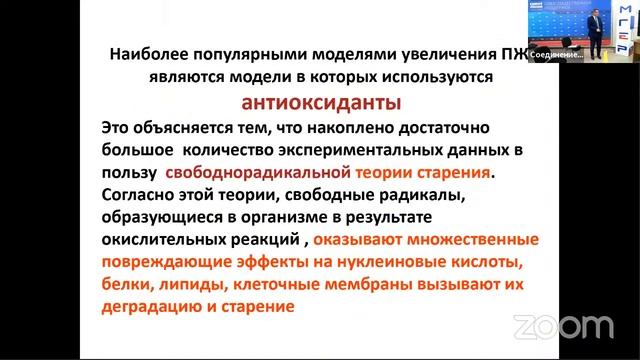 Виктор Пустозеров - Профилактика преждевременного старения смотреть онлайн