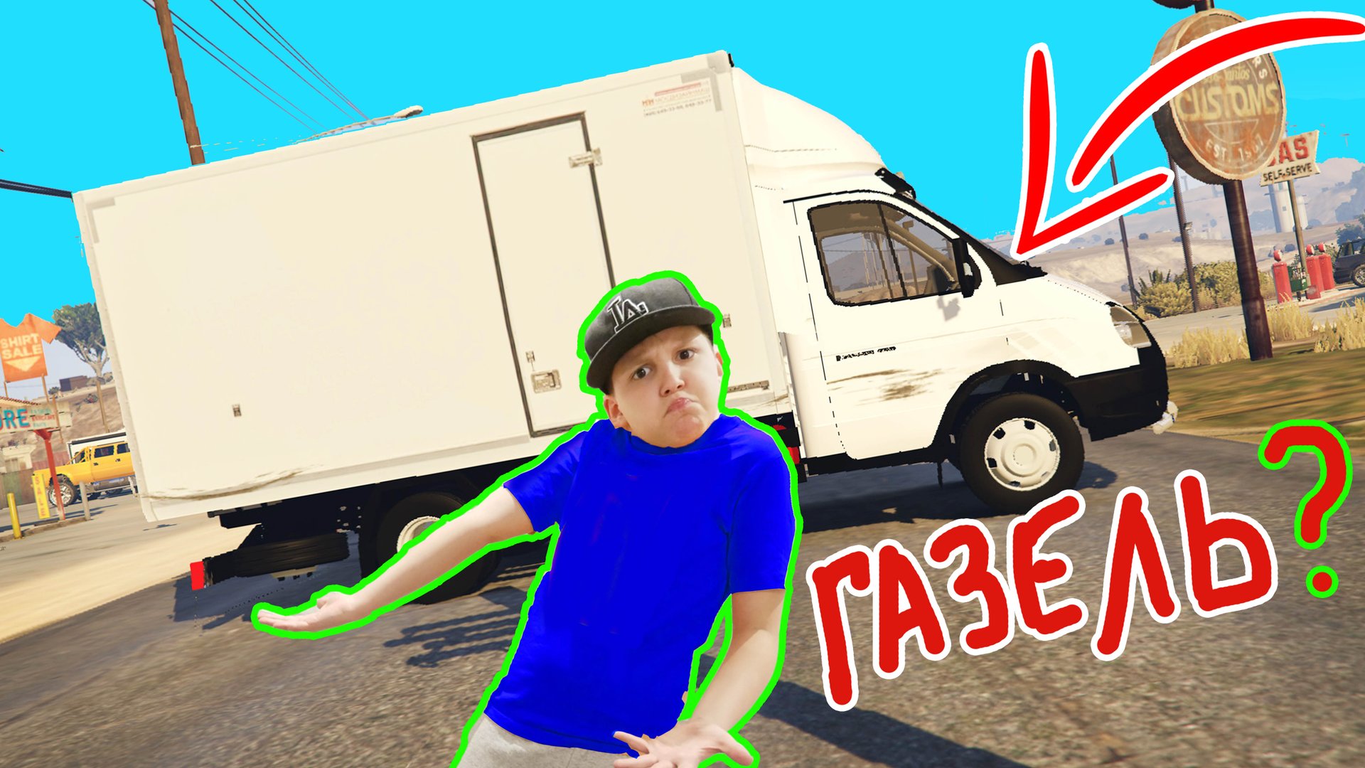 ГАЗЕЛЬ Vs Полиция в GTA5