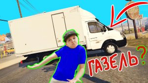 ГАЗЕЛЬ vs Полиция в GTA5