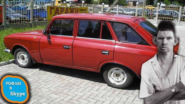 ГЛАД ВАЛАКАС - ХОЧУ ПРОДАТЬ МОСКВИЧ (ROFL) смотреть онлайн