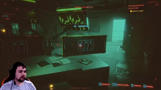 cyberpunk 2077◢◙◣ прохладные ванны◢◙◣ # 2 смотреть онлайн