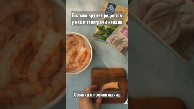 Жареные хрустящие креветки в панировке #shorts #кулинария #еда #рецепт смотреть онлайн