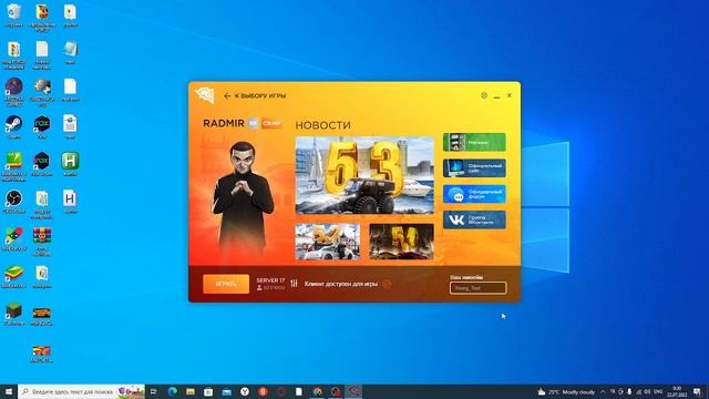 КАК НАЧАТЬ ИГРАТЬ НА ЛУЧШЕЙ КОПИИ РАДМИРА В КРМП! FORCE RUSSIA смотреть онлайн