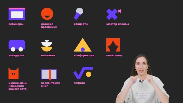 Как организовать и провести мероприятие с Timepad смотреть онлайн
