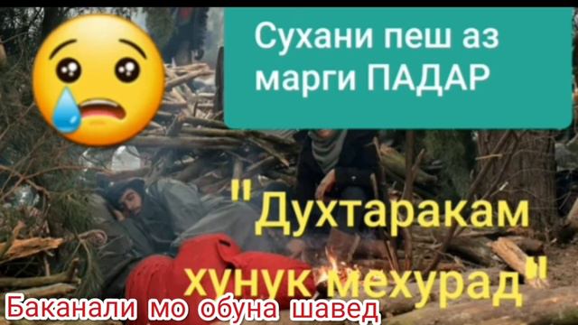 маргисе мухочири точик😥 ва сухани охирини якеазонхо 😱 #Зиёвидини_Нурзод #Dfilm#2022D смотреть онлайн