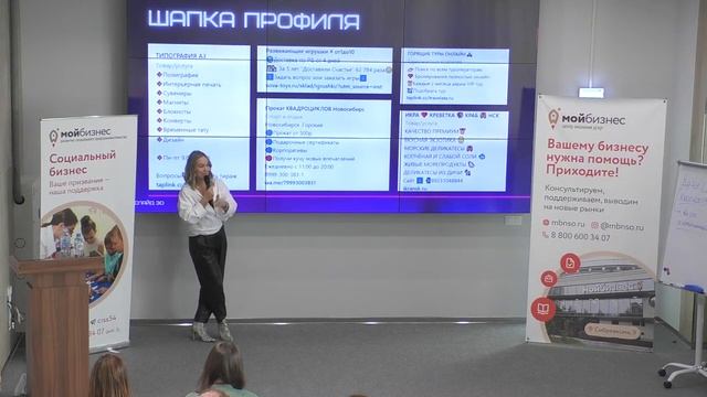 Instagram для бизнеса: 9 шагов сделать аккаунт продающим смотреть онлайн