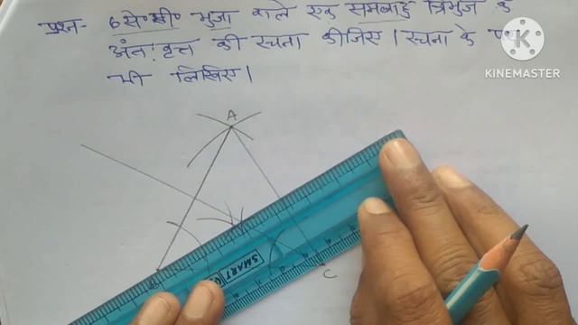 10th Maths || CG Board || Chap 13 Geometrical Constructions || ज्यामितीय रचना смотреть онлайн