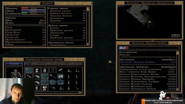 Расширенное издание: The Elder Scrolls - Morrowind (Tes)#8 смотреть онлайн
