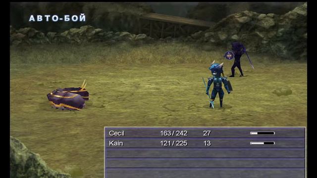 Прохождение Final Fantasy IV - Часть 2