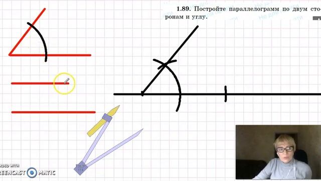 8кл геометрия построение параллелограмма по двум сторонам и углу смотреть онлайн