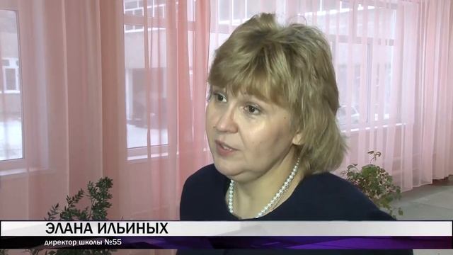 В школе №55 после ремонта возобновили уроки смотреть онлайн