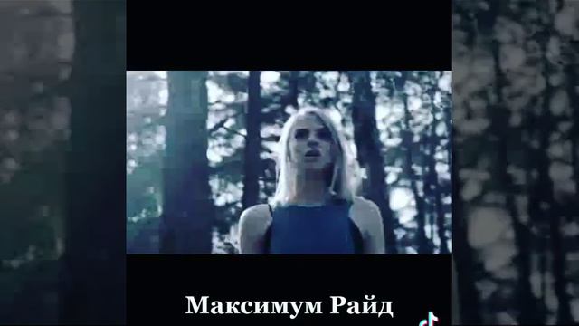 Максимум Райд (2020) смотреть онлайн