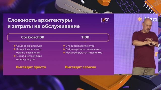 Наш опыт выбора распределенной SQL (NewSQL) СУБД — Петр Бобров, QIWI смотреть онлайн