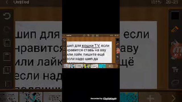Шип для кошки T.V. смотреть онлайн