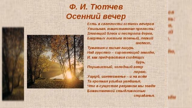 Природа в творчестве писателей смотреть онлайн