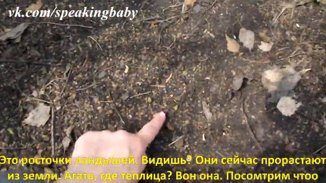 Агата весной в саду (1 год 3 месяца) Английский смотреть онлайн