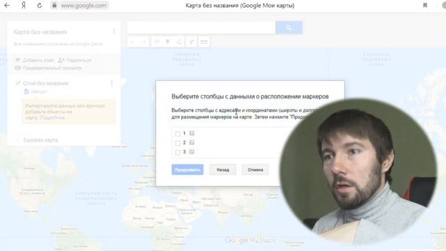 Создание геоточек в google maps смотреть онлайн