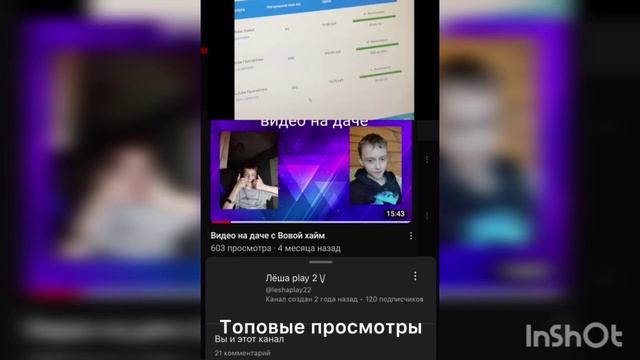 два года каналу смотреть онлайн