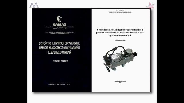 Как самому установить ПЖД на КАМАЗ