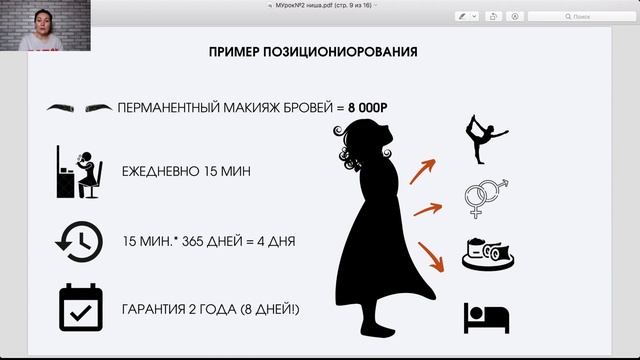 Урок №2. ВЫБОР НИШИ. За шаблонами Инстаграм. смотреть онлайн