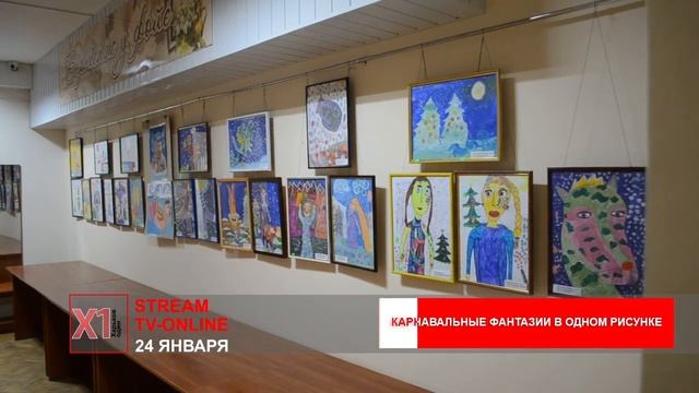 Карнавальные фантазии в одном рисунке смотреть онлайн