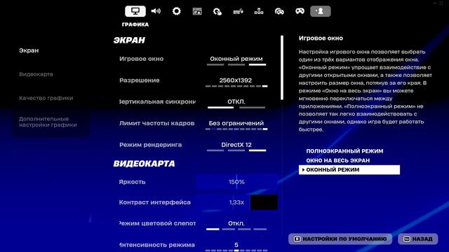 как сделать возврат средств в фортнайт смотреть онлайн