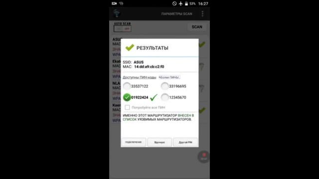 Как взломать wifi за 1 минуту (how to hack wifi) смотреть онлайн