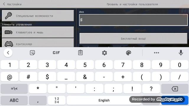 Как сделать цветной ник в майнкрафт пе? смотреть онлайн