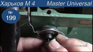 Как сделать освобождение верхней нити при подъёме лапки, регулировка пружины. Харьков М2. Видео