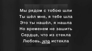 MACAN & SCIRENA   IVL 2023 Текст песни