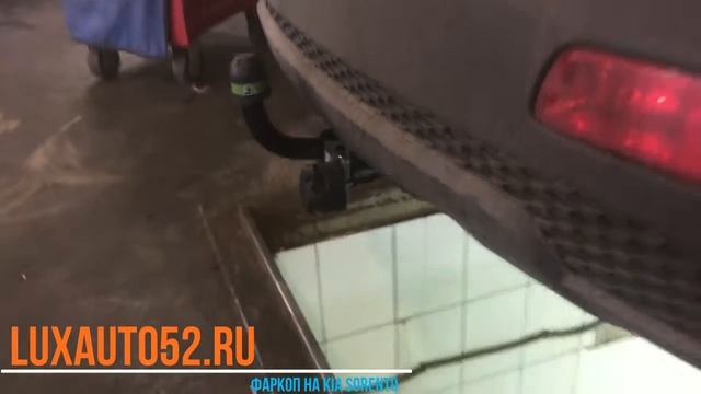 Фаркоп на KIA Sorento (Киа Соренто) Нижний Новгород смотреть онлайн