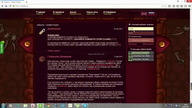 КАК ПРИСОЕДИНИТЬСЯ К СЕРВЕР CRISTALIX ??