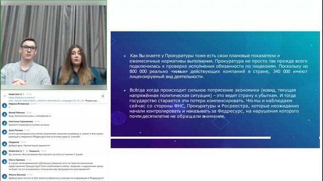 Вебинар: "Федресурс и решения судов по искам Прокуратуры 2023" смотреть онлайн