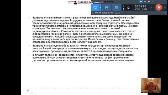 Лекция на тему ТАКТИКА В ВЕЛОСПОРТЕ НА ТРЕКЕ смотреть онлайн