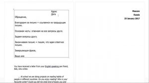 Как написать письмо другу( английский язык)